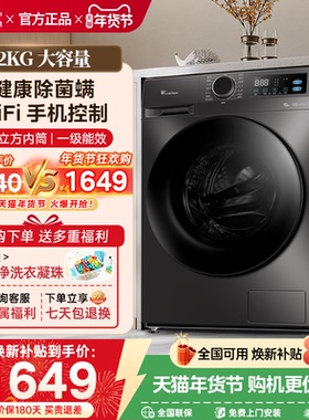 【新品】小天鹅滚筒洗衣机10/12公斤全自动家用洗烘脱一体V28/V20