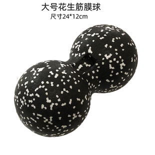 连体花生球放松肩颈椎深层肌肉放松筋膜球经络足底背部按摩球