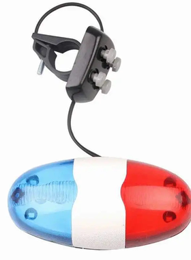 山地自行车喇叭灯儿童电铃铛电子喇叭带闪灯电车铃警灯报声新款