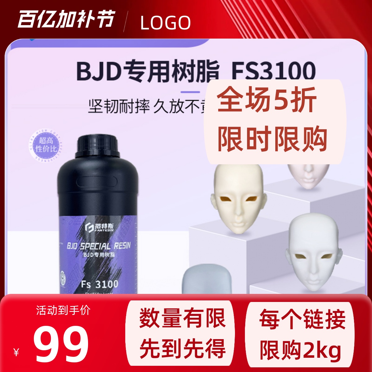 BJD专用光敏树脂3D打印光固化模型耗材耐磨高精DLP质感LCD通用405
