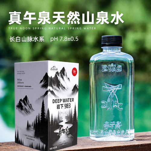 真午泉岩下983天然山泉水整箱