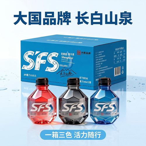 圣斐丝天然山泉水整箱