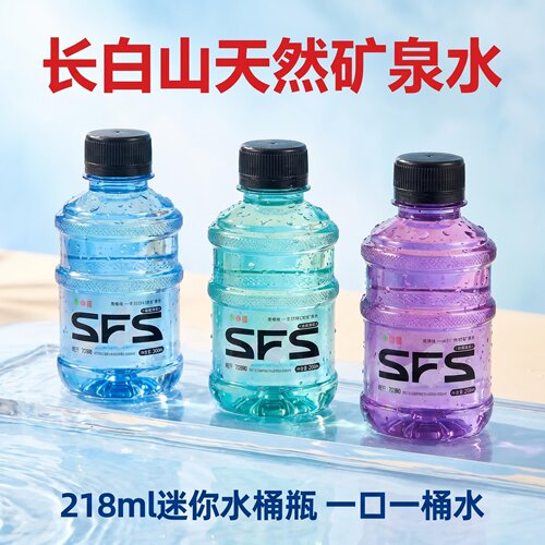 圣斐丝长白山天然矿泉水整箱