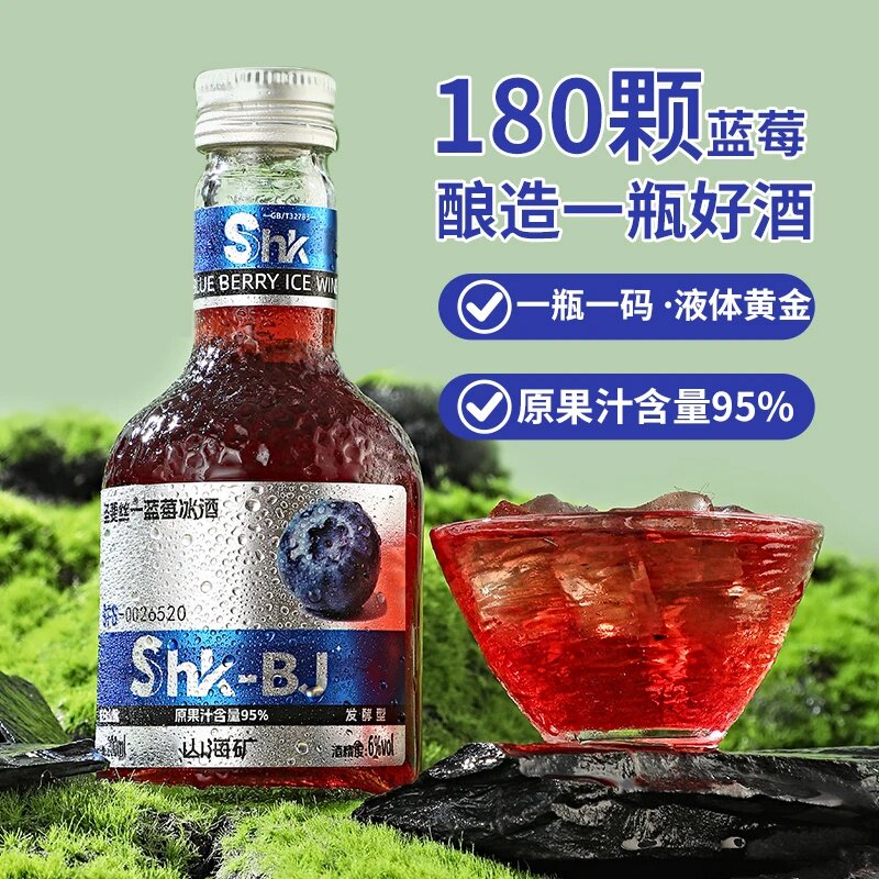 圣斐丝长白山蓝莓冰酒整箱图片