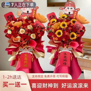 开业花篮同城配送(买一送一)演出乔迁开业大麦麦穗花篮鲜花速递