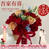 婚礼新娘手捧花鲜花速递领证订婚结婚拍照小花束