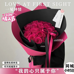情人节玫瑰鲜花花束同城配送弗洛伊德玫瑰花束送女友闺蜜礼物