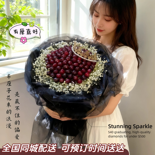 圣诞节车厘子花束生日鲜花礼物