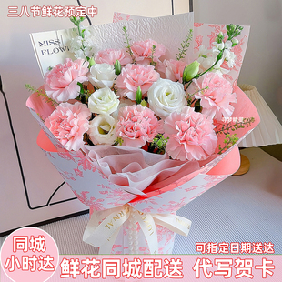康乃馨百合混搭花束鲜花同城速递送妈妈长辈生日礼物全国花店配送