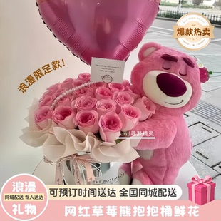鲜花粉玫瑰抱抱桶玩偶花束生日礼物送女友闺蜜全国同城配送