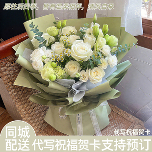 三八节花束鲜花速递白玫瑰洋桔梗生日礼物送女友老婆同城配送