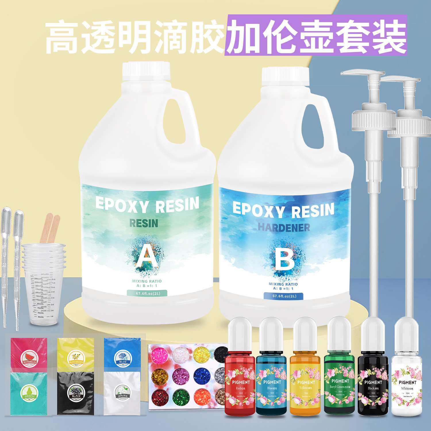 厂家直销 超透明DIY 1:1白色加仑壶套装水晶滴胶环氧树脂AB硬胶,包装,电子元器件包装,淘宝优惠券,粉丝福利购,淘宝优惠卷
