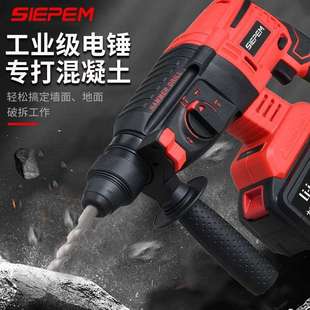 大功率混凝土家用冲击钻 锂电电锤电镐两用电钻三用无刷充电式