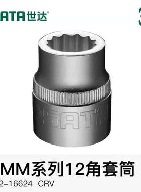 世达19MM系列12角套筒19-60MM  16602---16624