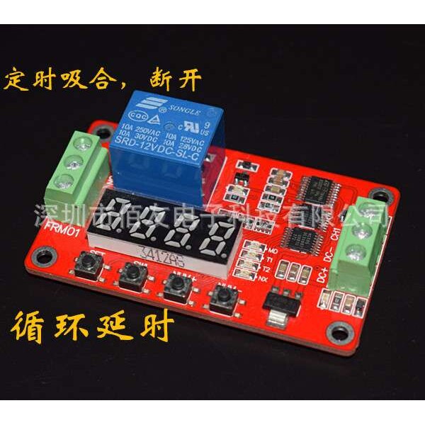 1路继电器模块/循环延时/定时开关/自锁/多功能/5,12,24V可选
