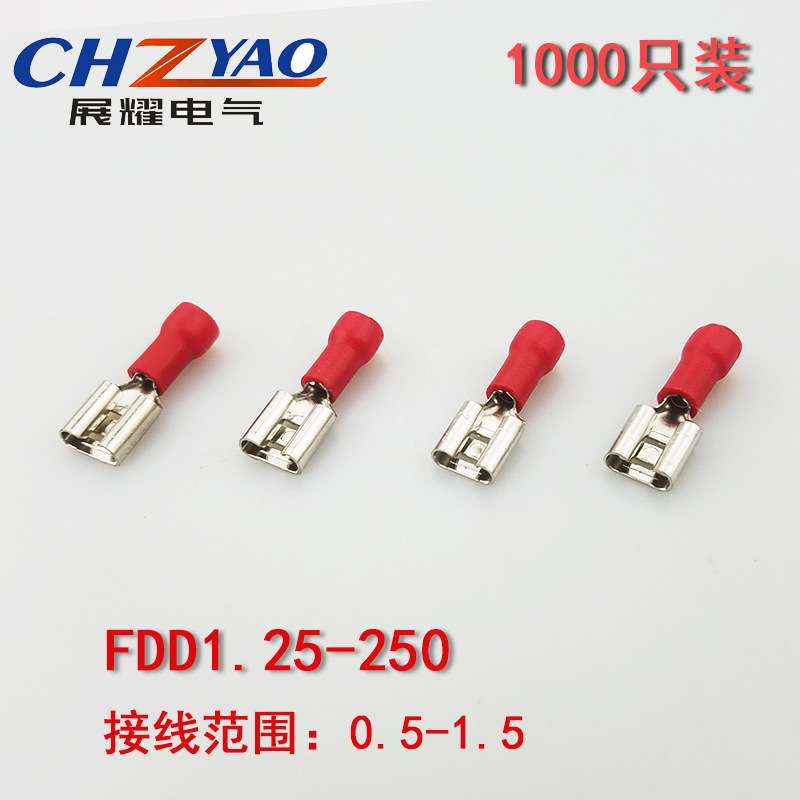 FDD1.25-250冷压接线端子 6.3插簧线耳线鼻子母预绝缘端头 1000只