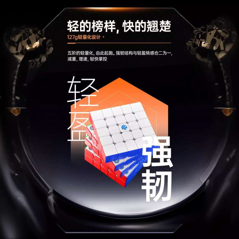 GAN562M磁力五阶顺滑比赛5阶磁力魔方 益智玩具562魔方
