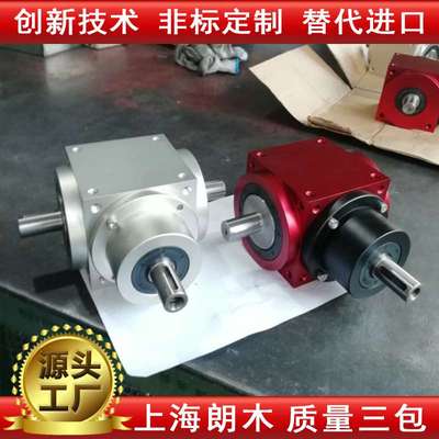 朗木不锈钢转向器 HD方形换向器 转向箱 直角换向器 齿轮转向器