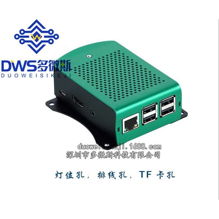 新款树莓派外壳3B+外壳金属铝合金通用2/3代B型散热机箱盒子