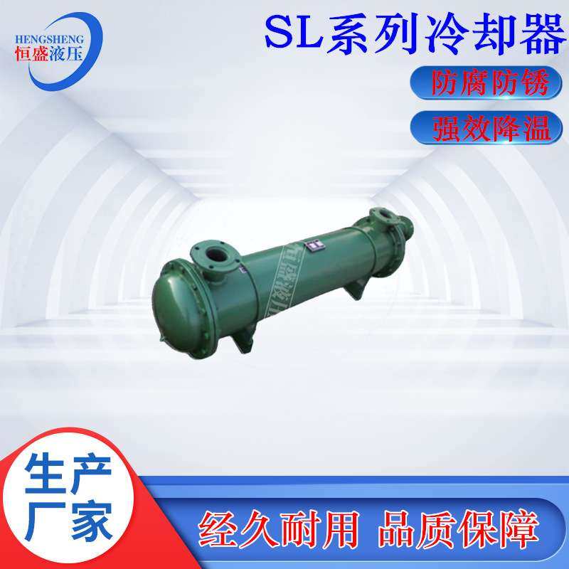 SL-509 SL-518 SL-421 534 542 SL-526列管式冷却器 壳管式换热器,包装,电子元器件包装,淘宝优惠券,粉丝福利购,淘宝优惠卷