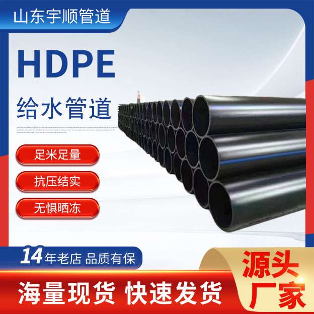 PE给水管材供排水管塑料管厂家 水管聚乙烯塑料实壁滴灌管