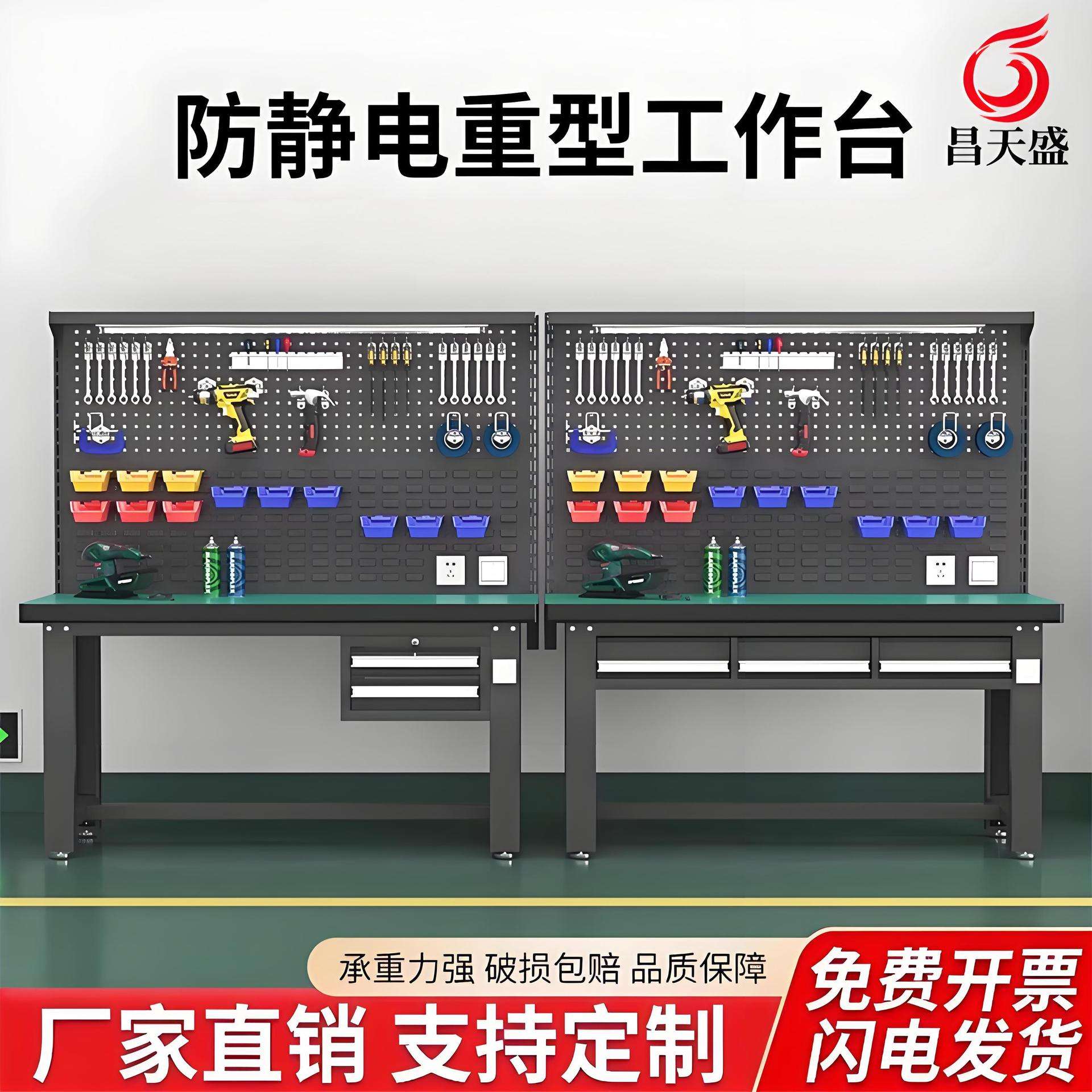 重型防静电工作台工厂流水线操作台车间钳工台维修桌实验室检验台
