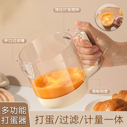 多功能搅蛋杯家用打蛋器搅奶油手动打泡打K发鸡蛋打蛋棒烘培大容