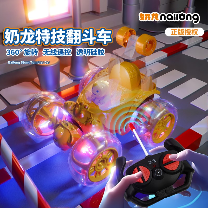 奶龙遥控特技翻滚车360度翻斗C越野赛车儿童双人对战碰碰车玩具