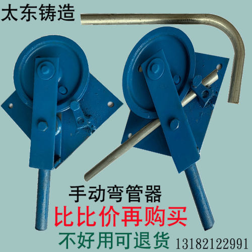 手动弯管机4分铁管6分镀锌管1寸钢管铜管不锈钢T管弯管器厂家直销