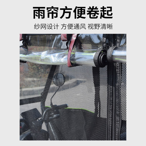 四季通用电动三轮车围挡风防冻防雨车塑料L顶棚纱网车篷皮革雨帘
