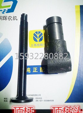 上海50 504拖拉机配件后桥动力输R出 顶杆 顶杆头