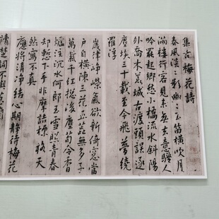 傅山集古梅花诗复古书法字画楷z书真迹微喷仿古画芯装裱手卷装饰