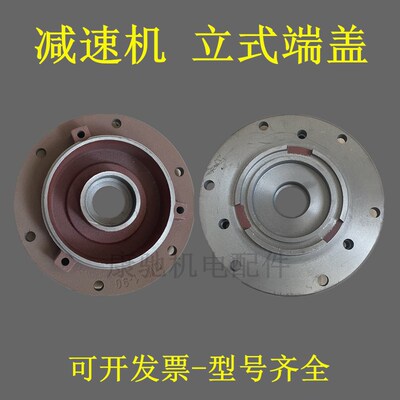 减速电机端盖立式前端盖法兰盖摆线针轮连接盘90/M100/112/132配