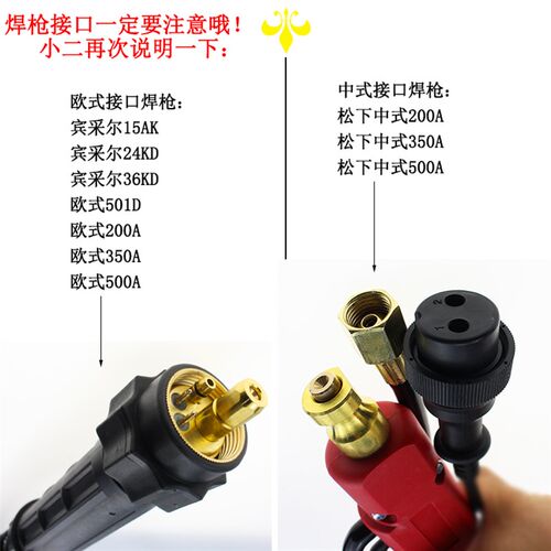 气保焊枪200A350pa500A 二保焊把线 送丝机配件宾采尔欧式焊枪