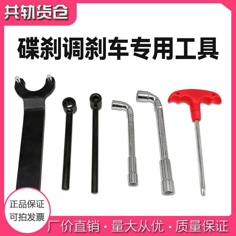 半挂车碟刹调刹车j专用工具调整间隙扳手啰响卡钳套装BPW手调扳手
