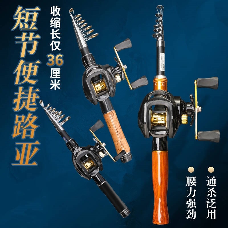 伸缩小路亚鱼竿迷你路亚杆便携式路亚H竿滑漂纺车轮水滴轮收缩短