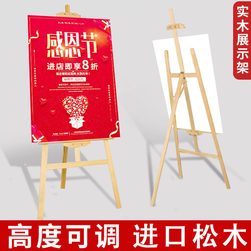 kt板支架海报展示架广告牌立架立牌水牌立式支撑架W木质画架定制