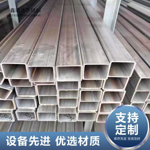 304不锈钢方管光面拉丝矩形管201钢管管材激光切S割零售不锈钢方
