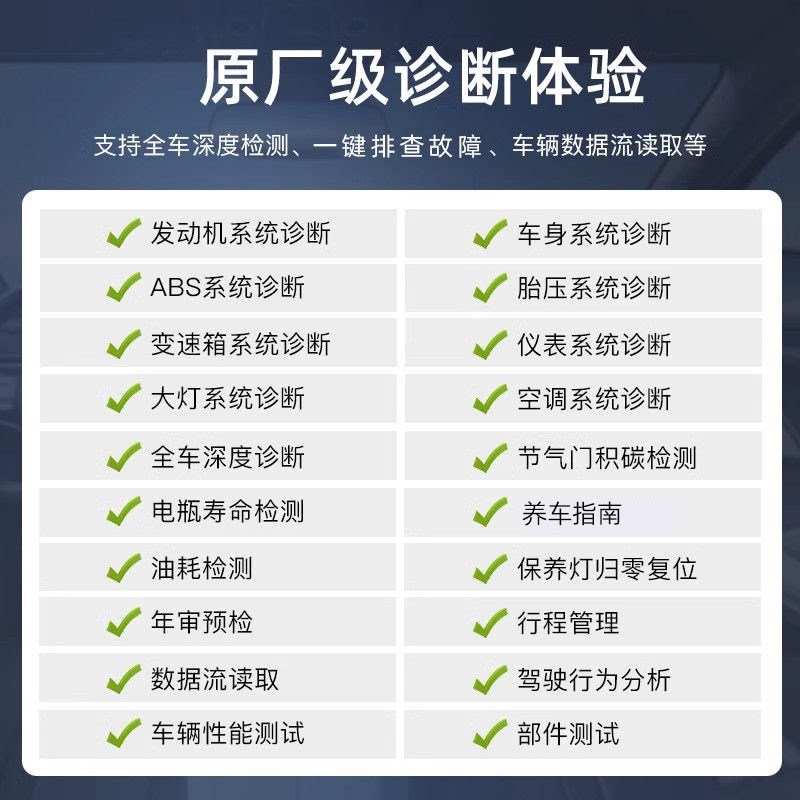 【奥迪专用】汽车故障诊q断仪万车宝汽车故障检测仪obd汽车检测仪图片