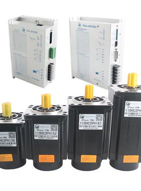 110HaC步进电机套装130BYG350ABCD驱动器8N12N16N20N24N28N35N50N