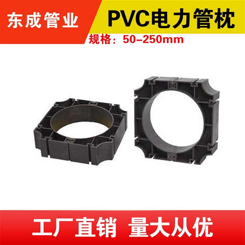 电力管枕50 75 110 139 150B 160 175 电缆管支架管托通信电力管