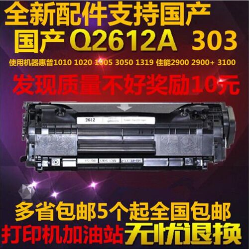 国产高品质硒鼓 2612A易加粉硒鼓1010 H1020 1005硒鼓303硒鼓