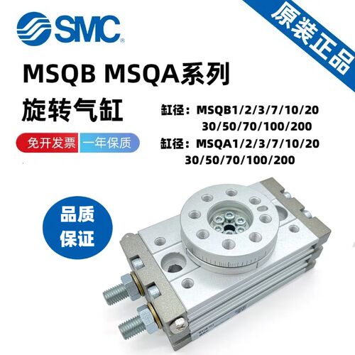 旋转摆动气缸90f度180度气动MSQB10A/20A/30A/50A/70A/100A/200A/