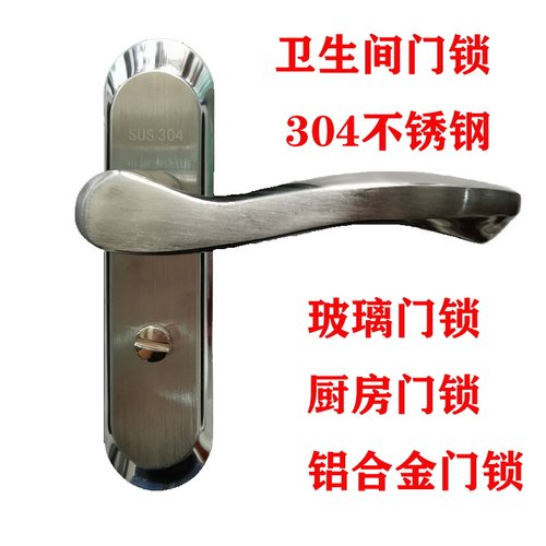 不锈钢卫生间门锁k厕所洗手间浴室钛镁铝合金门锁无钥匙加厚通用