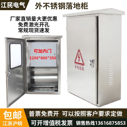 304不锈钢配电箱户外监控设备箱网络机柜室外防水控制.箱厂家现货