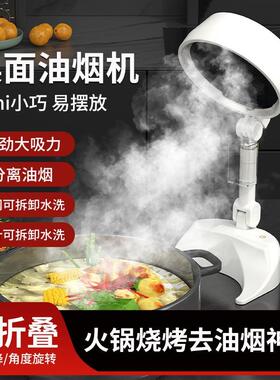 桌面吸抽油烟机家用小型排烟机烤肉E火锅除味空气净化器抽烟排风