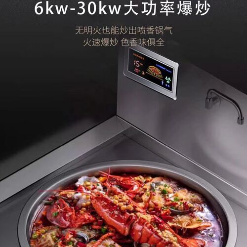 商用电磁b炉大锅灶20KW厨房大炒炉大功率大型工地食堂电炒锅凹面