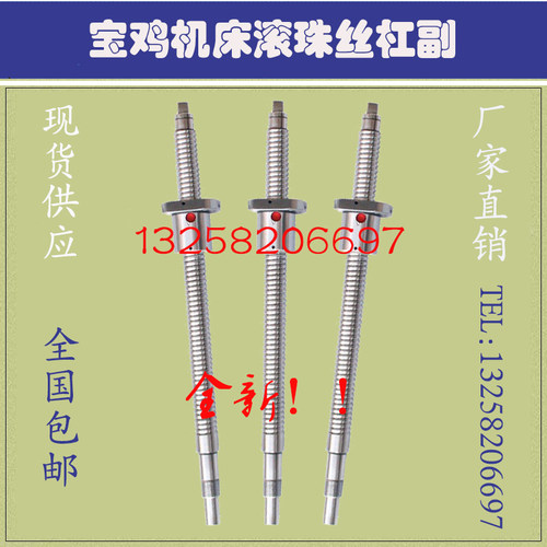 宝鸡机床丝杆TK36 40 50 vHK63 80 6140数控车床中拖板x轴滚珠丝