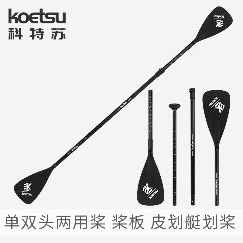 冲浪划水板SUPi桨板船桨 可拆卸单双头两用划桨充气皮划艇铝合金图片