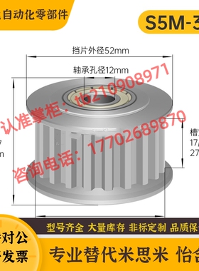EVD21-30/EVD21-32/EVD21-36/EVD21-40-S5M150/S5M25Y0 同步轮惰